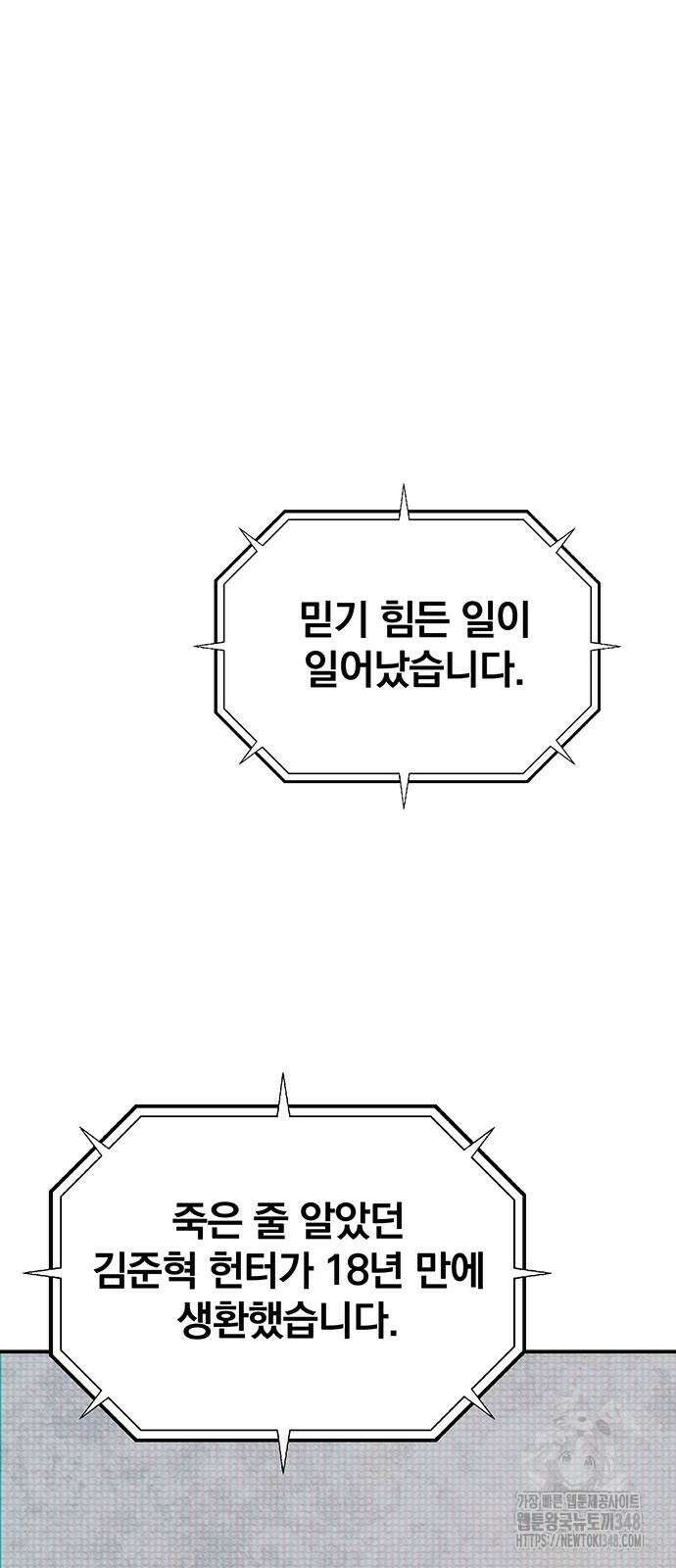 분신으로 자동사냥 106화 11