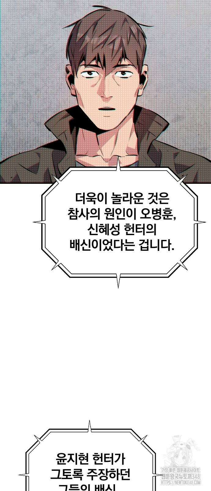 분신으로 자동사냥 106화 12