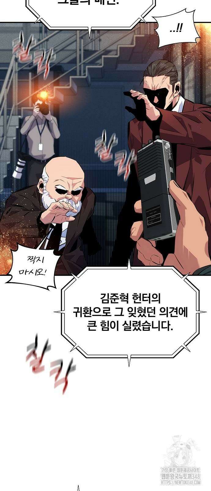 분신으로 자동사냥 106화 13