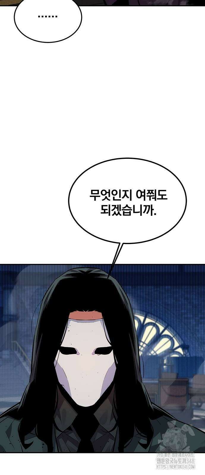 분신으로 자동사냥 106화 17