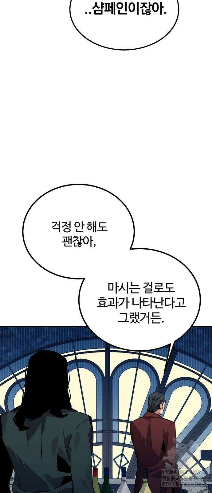 분신으로 자동사냥 106화 19