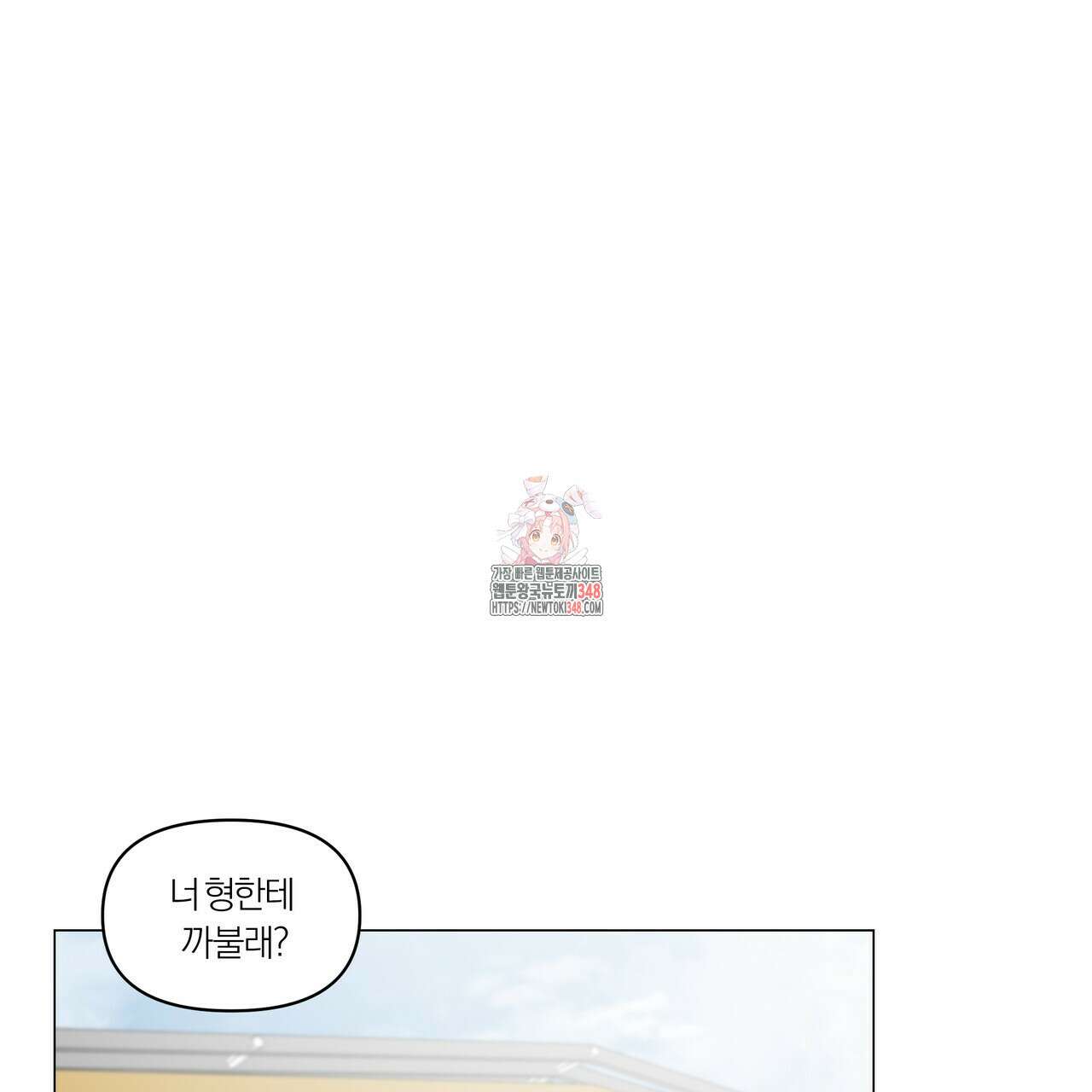 상사의 몸을 사로잡는 방법 34화 1