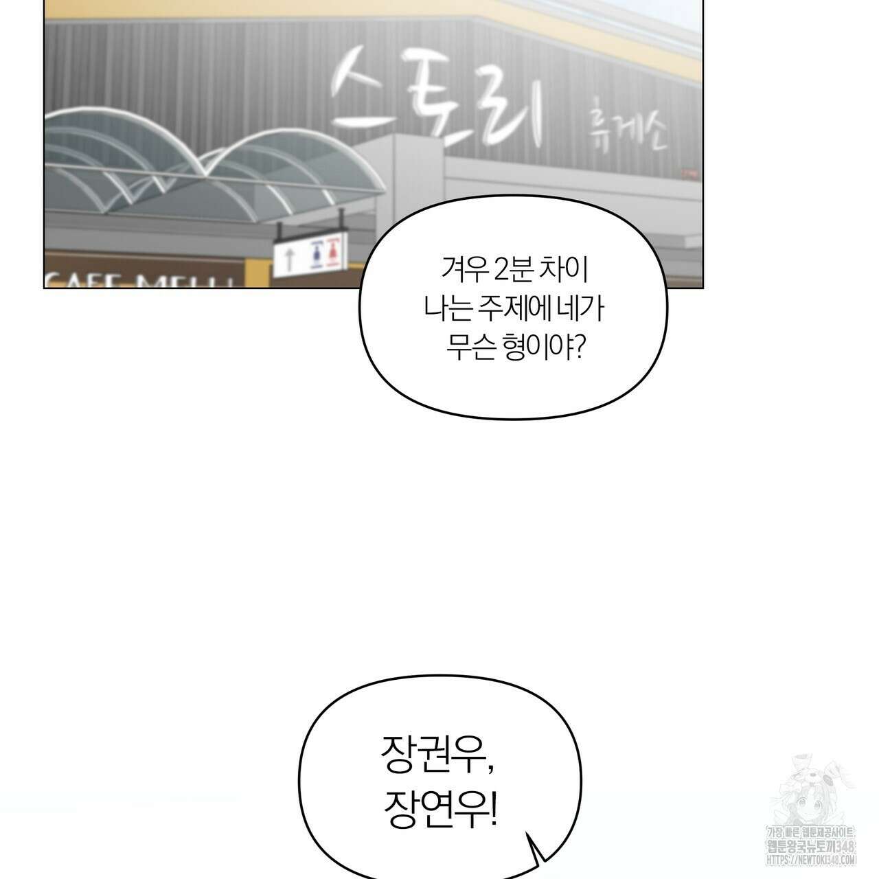 상사의 몸을 사로잡는 방법 34화 2