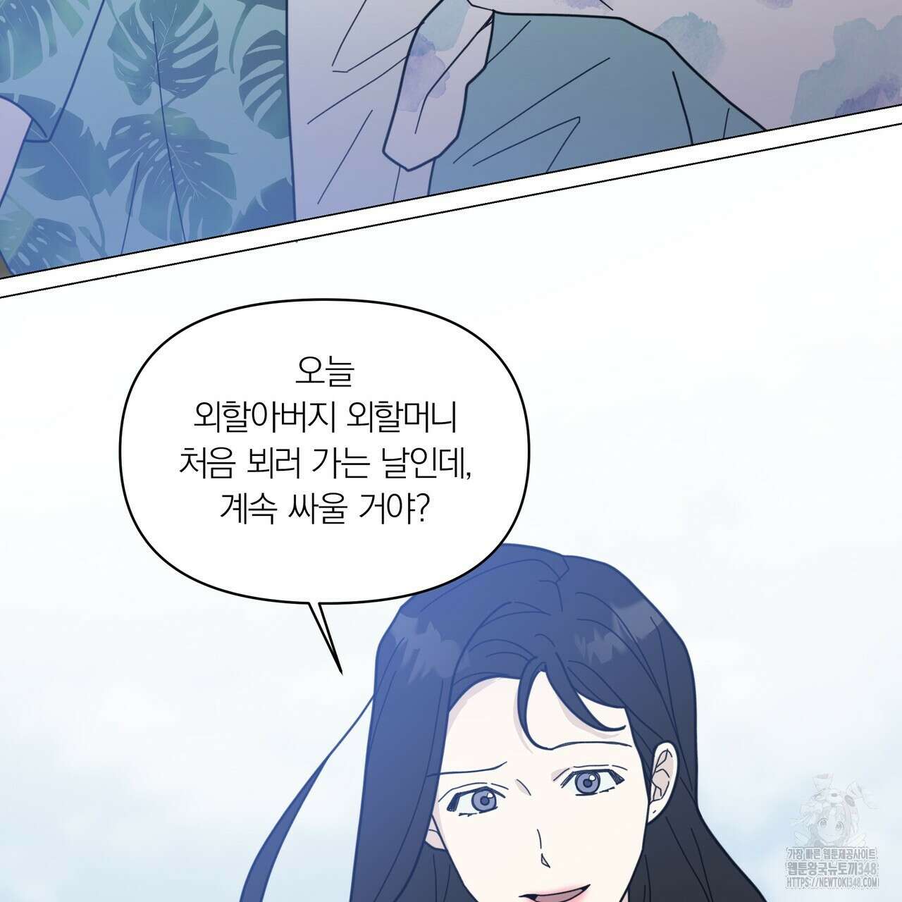 상사의 몸을 사로잡는 방법 34화 4