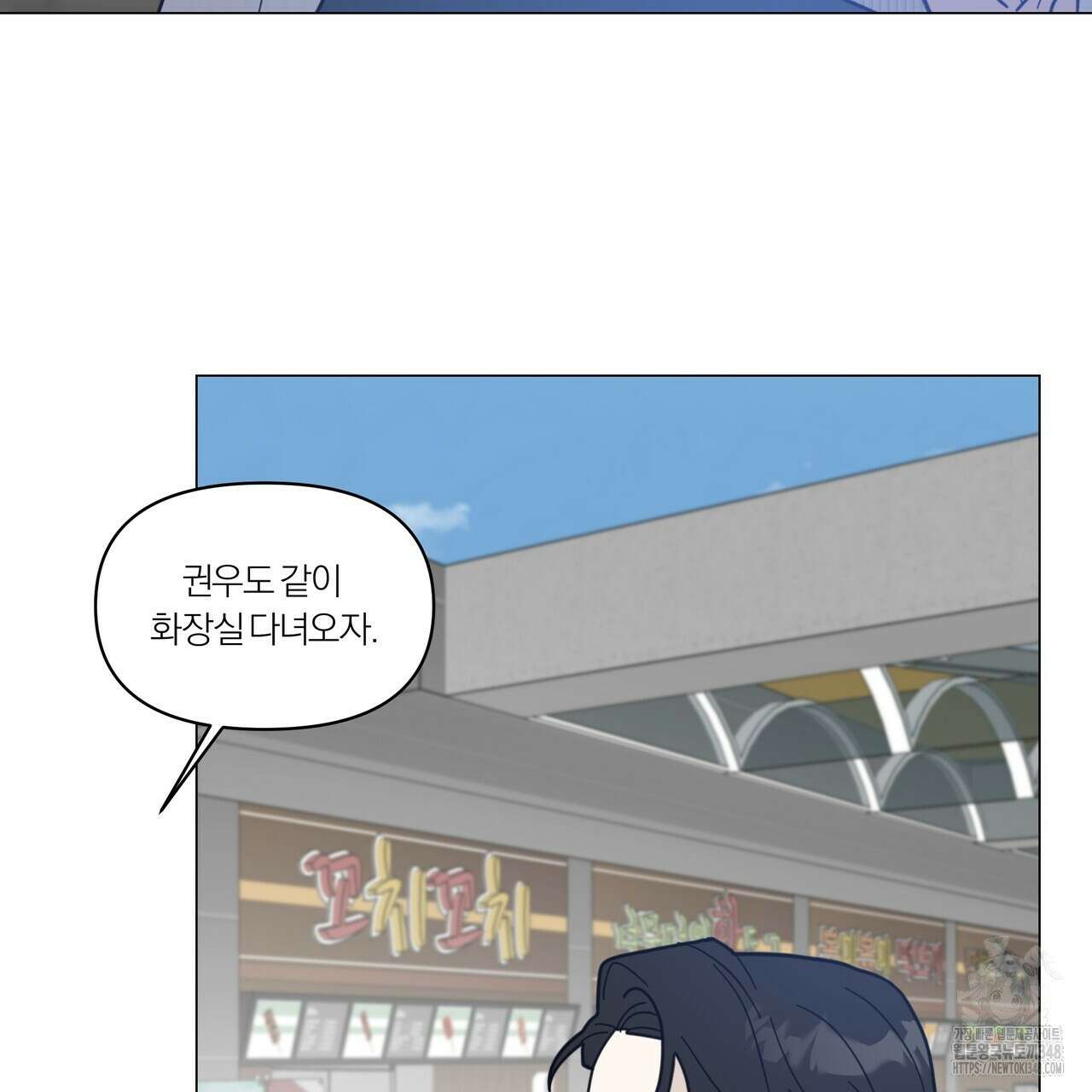 상사의 몸을 사로잡는 방법 34화 6