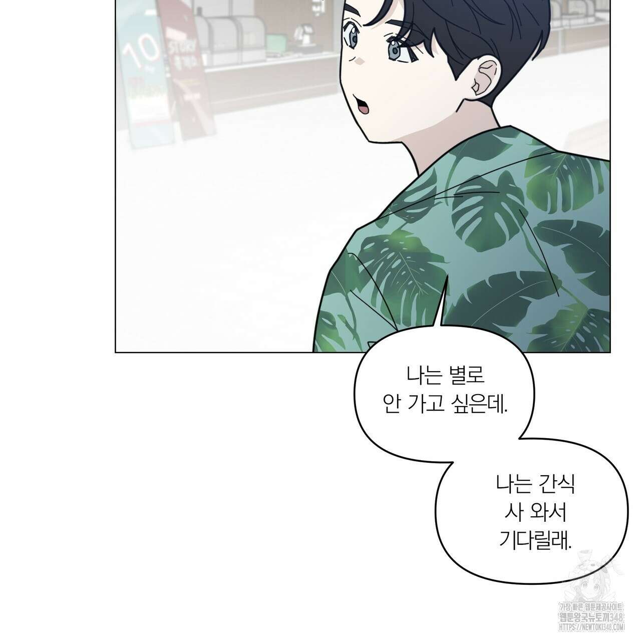 상사의 몸을 사로잡는 방법 34화 7