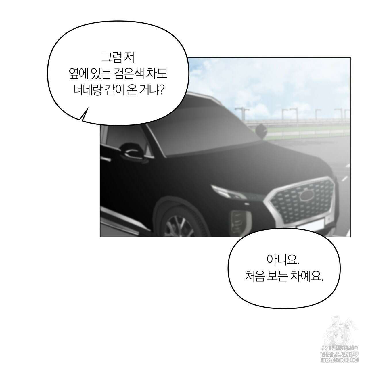 상사의 몸을 사로잡는 방법 34화 11