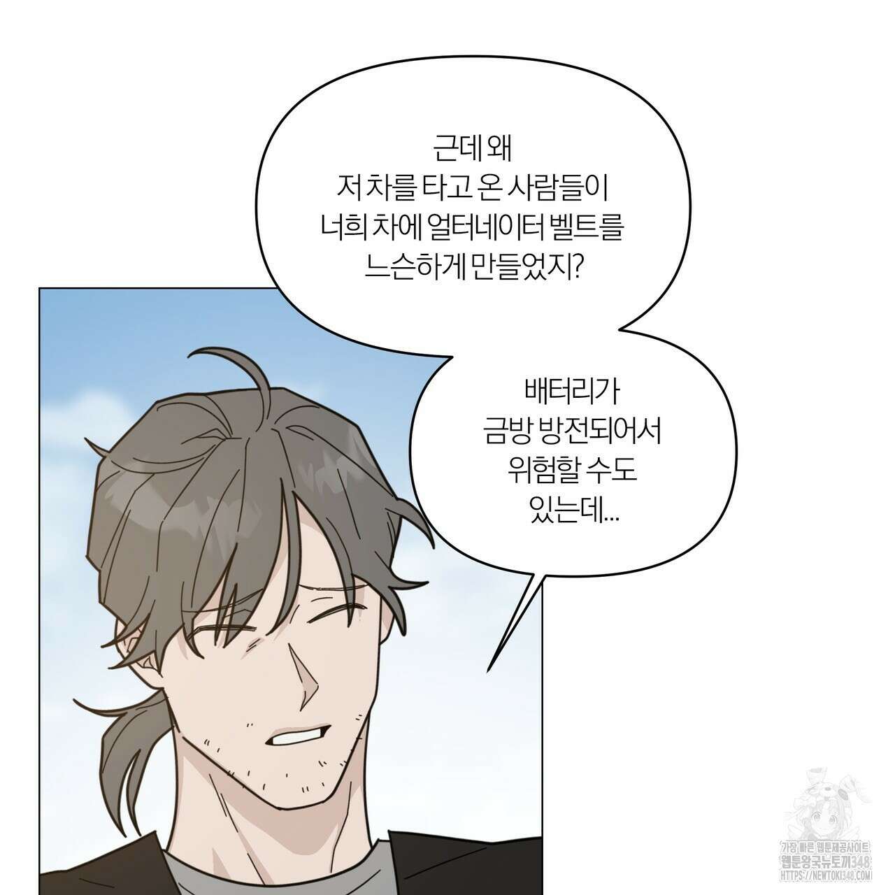 상사의 몸을 사로잡는 방법 34화 12