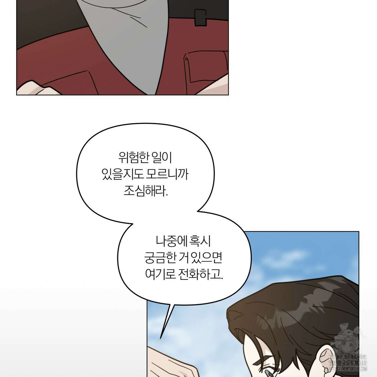 상사의 몸을 사로잡는 방법 34화 13
