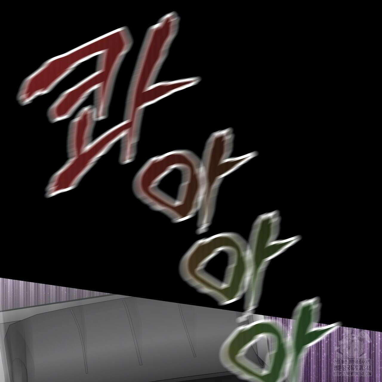 상사의 몸을 사로잡는 방법 34화 16