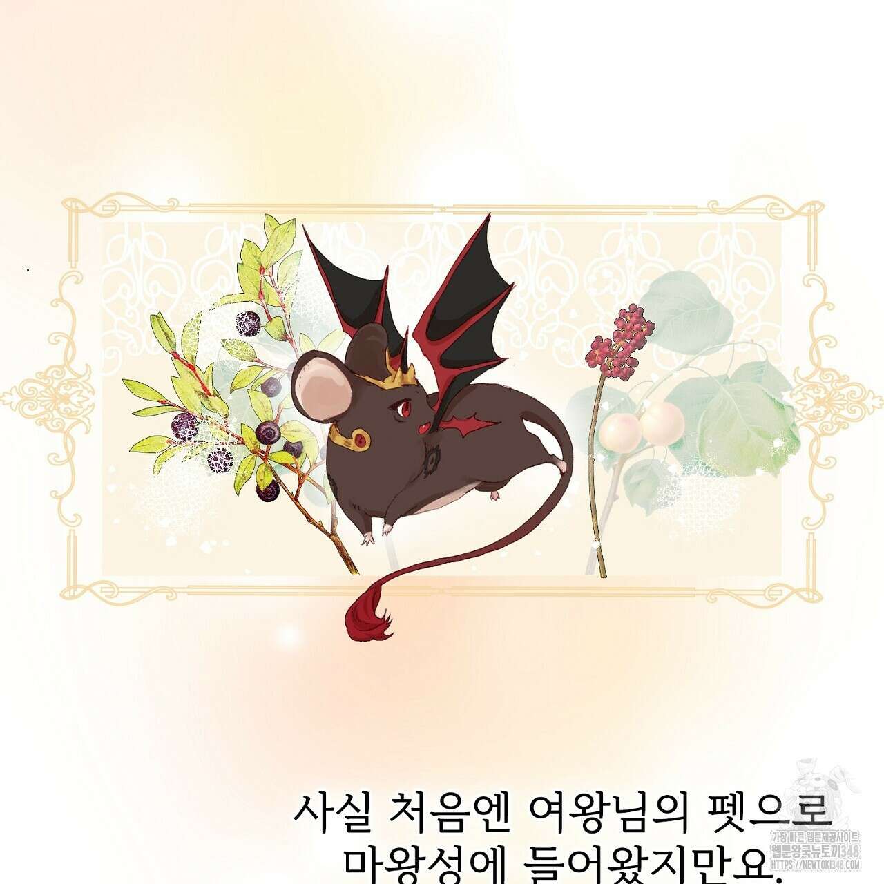 타락 성녀가 악마와 더불어 사는 법 ~소중한 한 방 부탁해요~ 5화 2