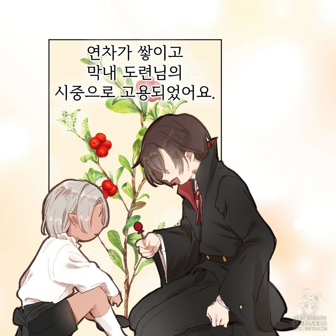 타락 성녀가 악마와 더불어 사는 법 ~소중한 한 방 부탁해요~ 5화 4