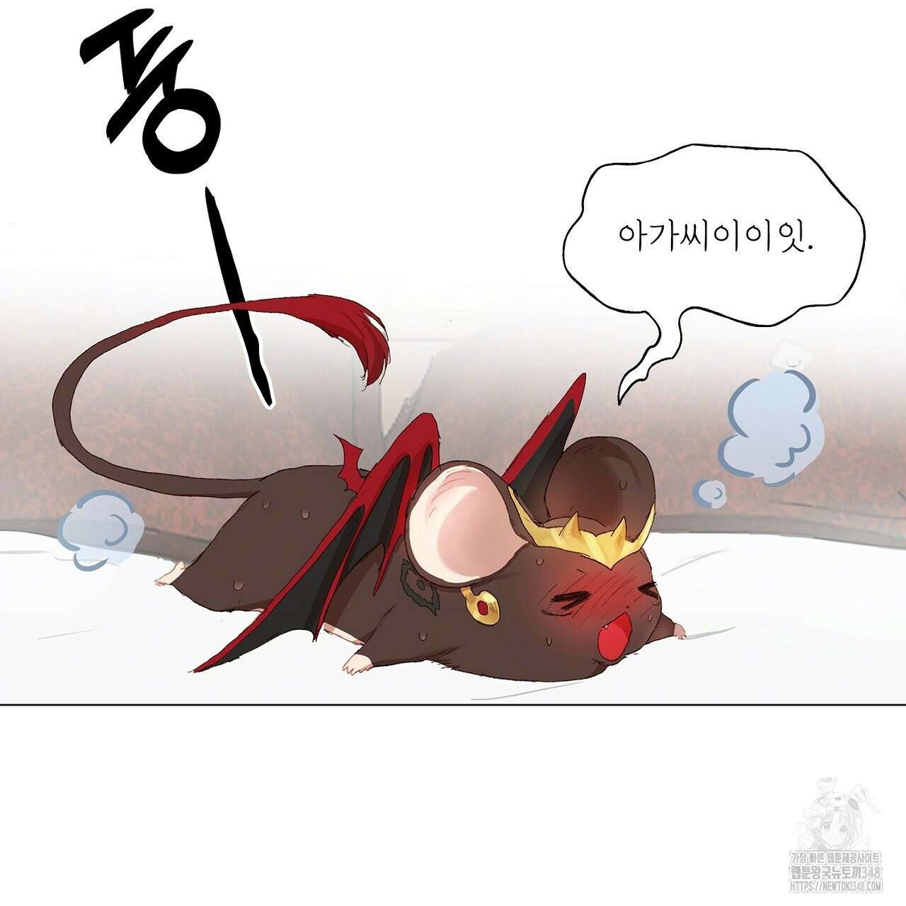 타락 성녀가 악마와 더불어 사는 법 ~소중한 한 방 부탁해요~ 5화 20
