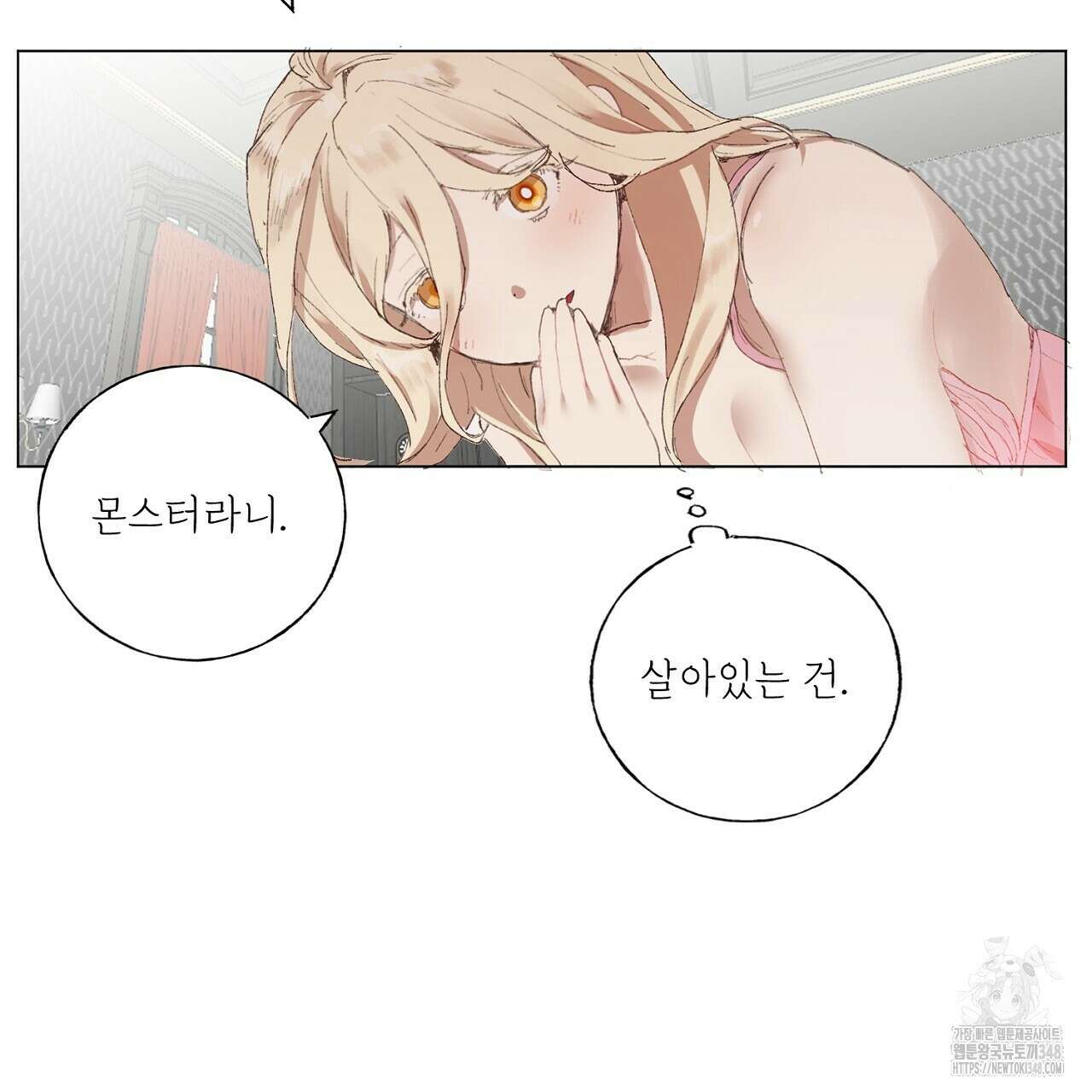 타락 성녀가 악마와 더불어 사는 법 ~소중한 한 방 부탁해요~ 5화 22