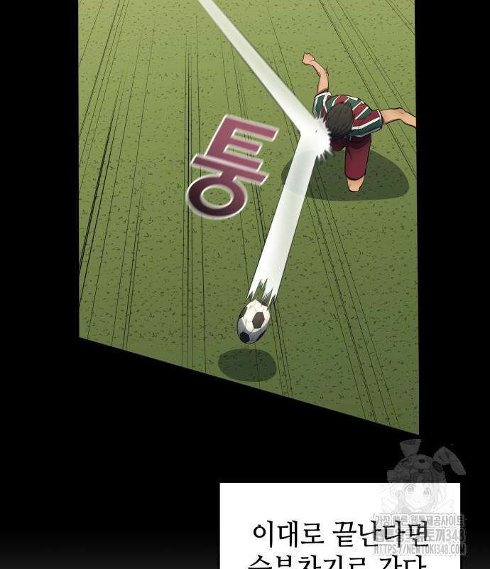 축구재능 다 내꺼 66화 10