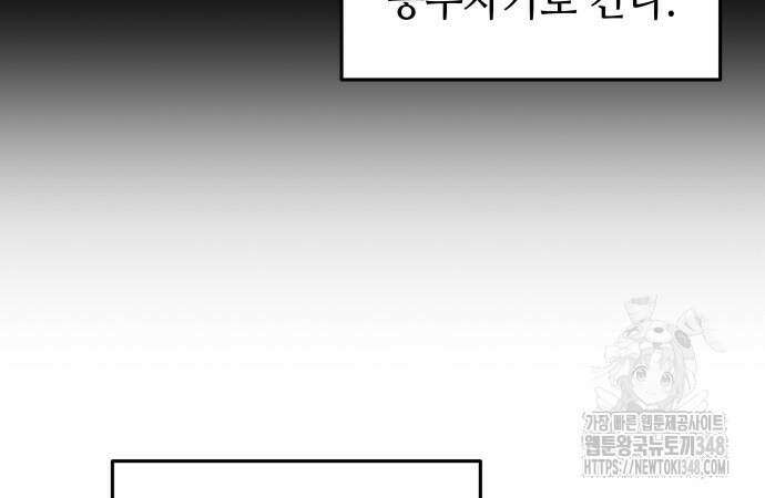 축구재능 다 내꺼 66화 11
