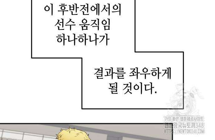 축구재능 다 내꺼 66화 12