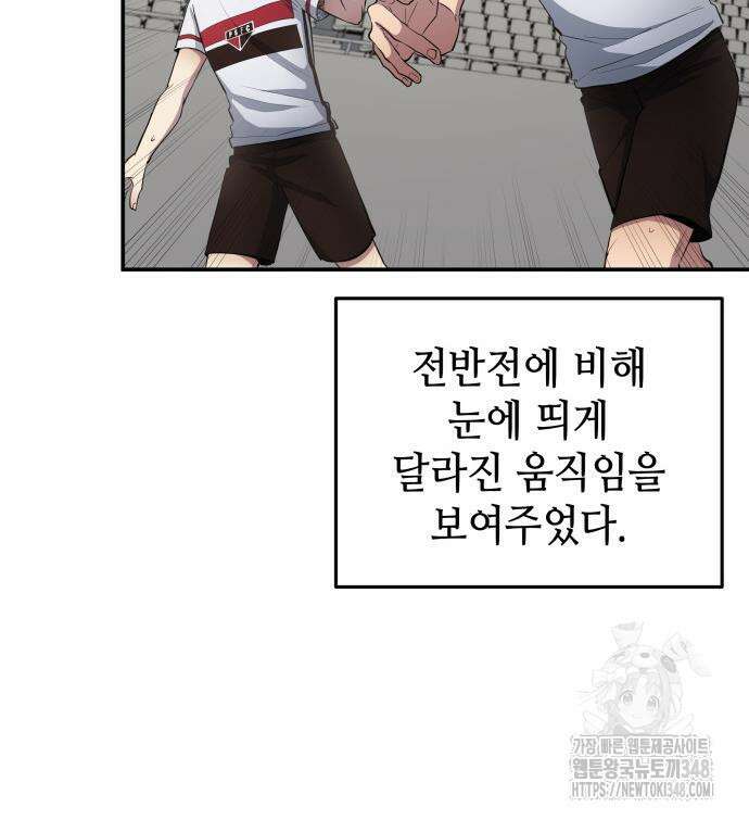 축구재능 다 내꺼 66화 15