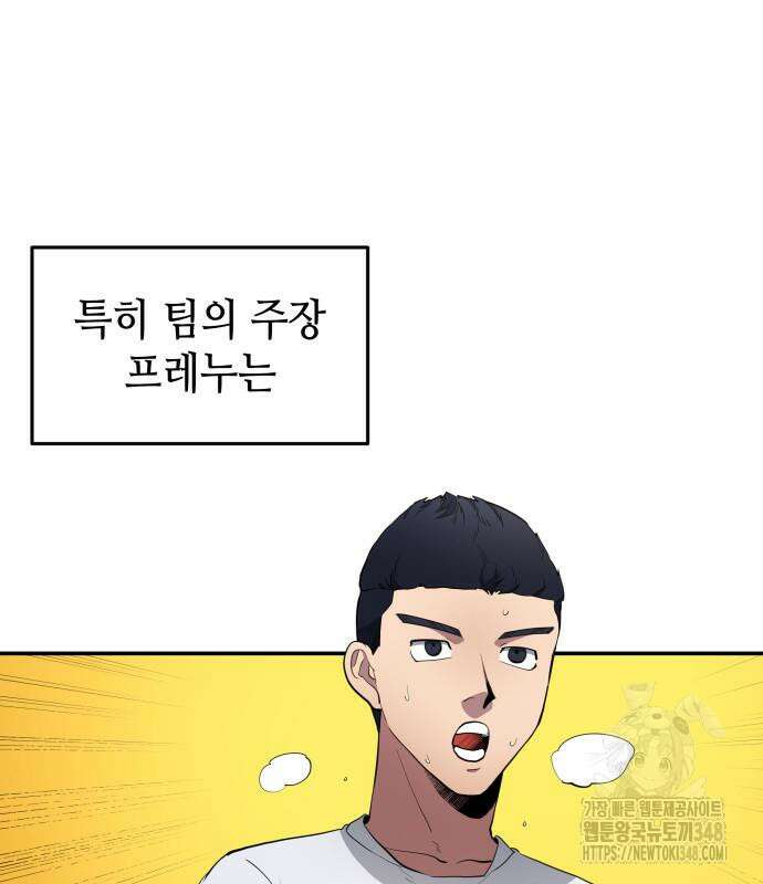 축구재능 다 내꺼 66화 16