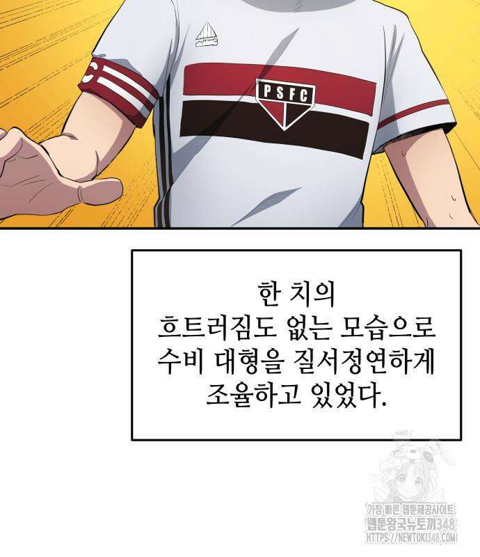 축구재능 다 내꺼 66화 17