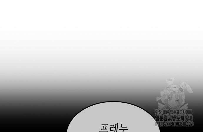 축구재능 다 내꺼 66화 18