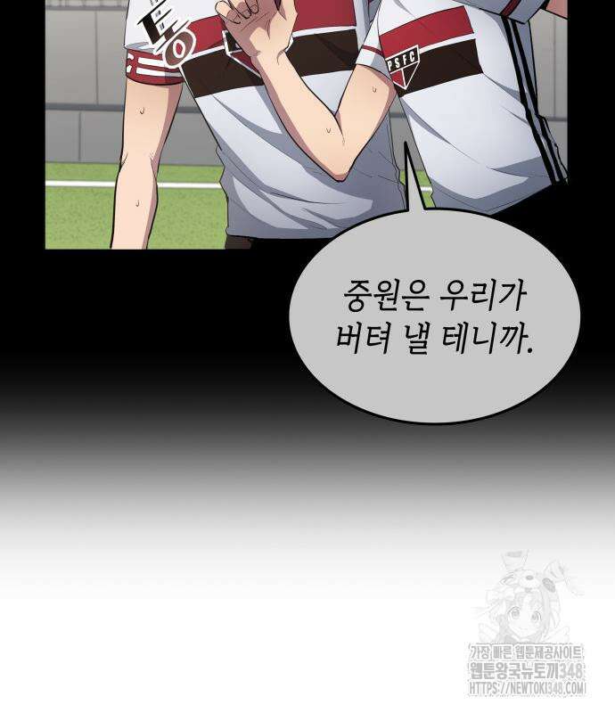 축구재능 다 내꺼 66화 20