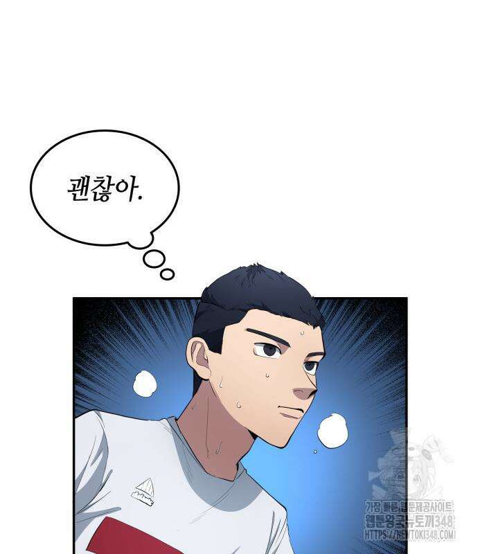 축구재능 다 내꺼 66화 21