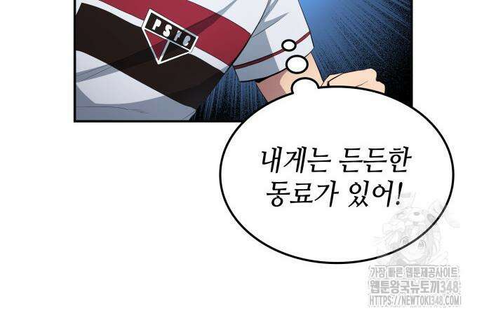 축구재능 다 내꺼 66화 22