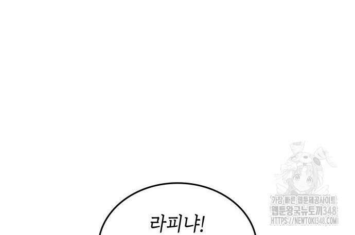 축구재능 다 내꺼 66화 23