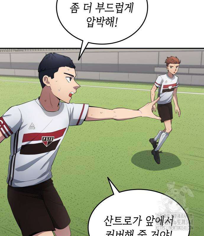축구재능 다 내꺼 66화 24