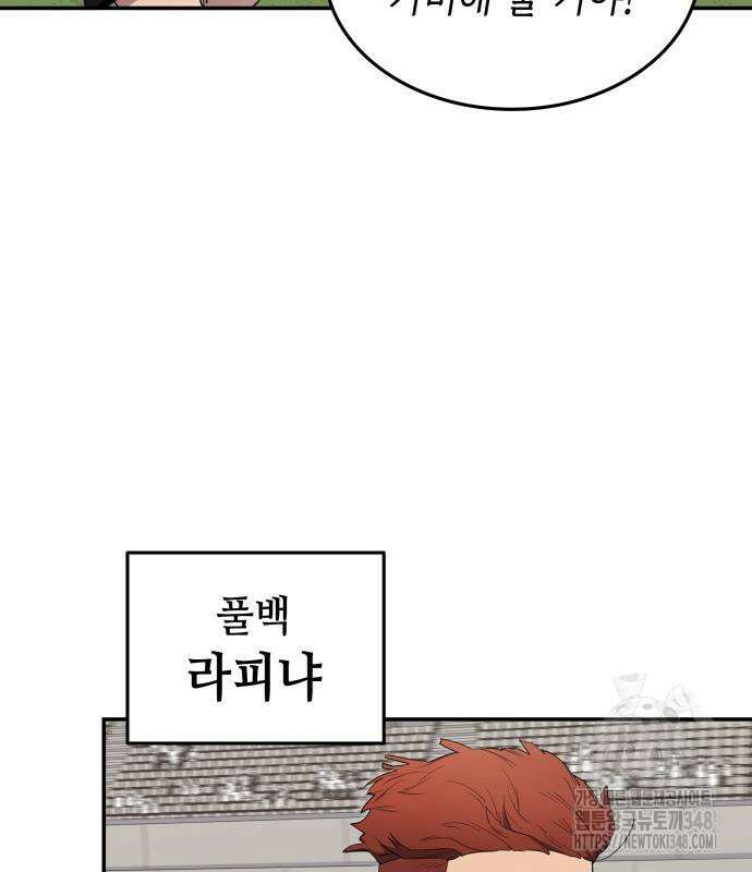 축구재능 다 내꺼 66화 25
