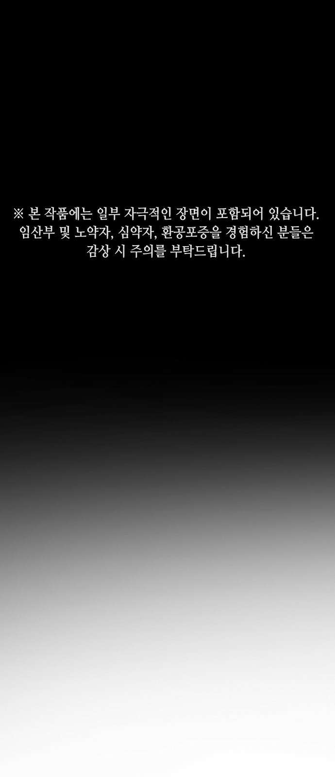 어느날 갑자기 서울은 시즌2 5화 1