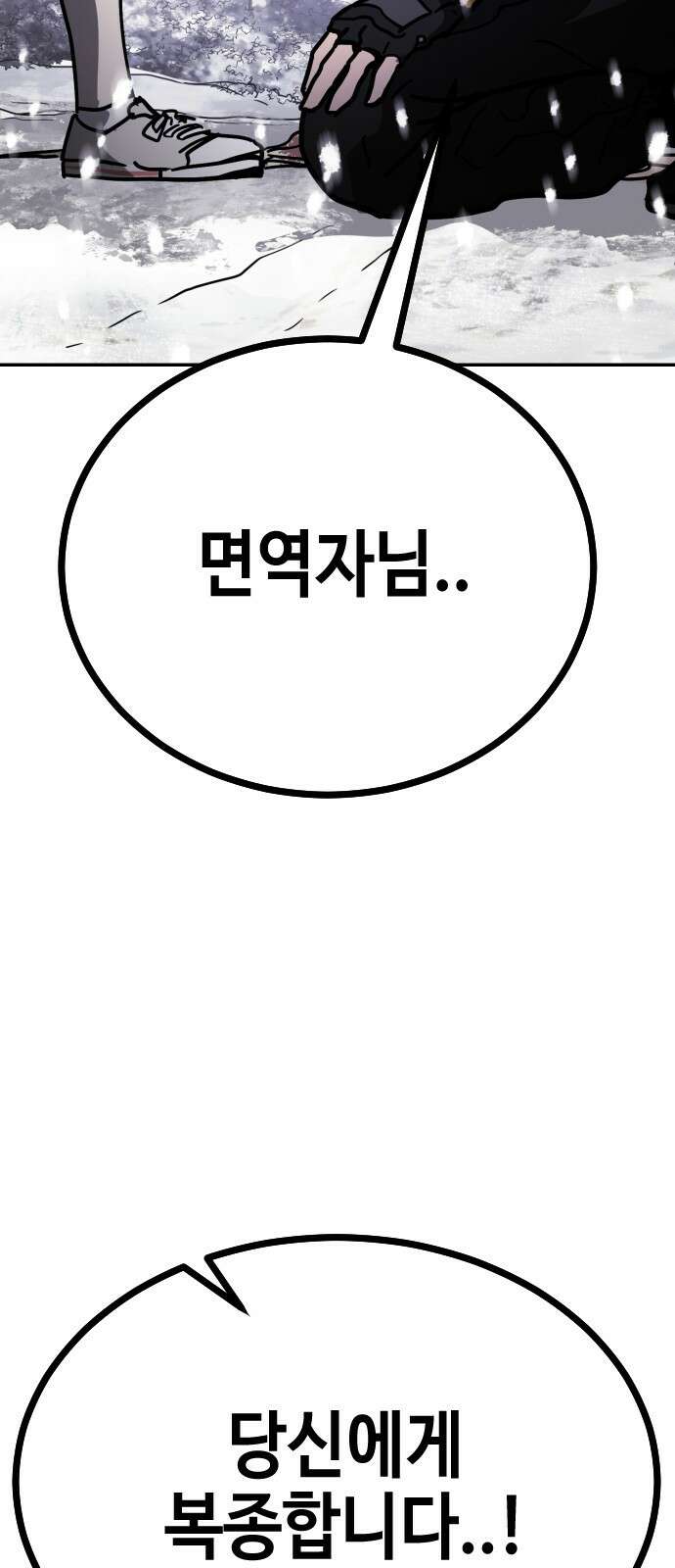 어느날 갑자기 서울은 시즌2 5화 4