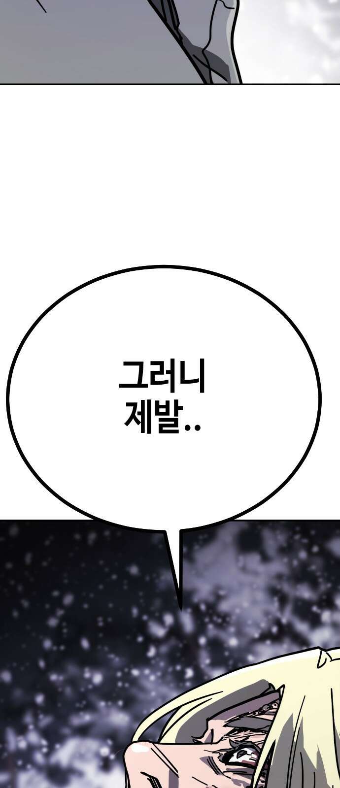 어느날 갑자기 서울은 시즌2 5화 6