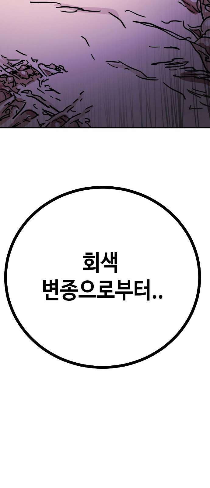 어느날 갑자기 서울은 시즌2 5화 9