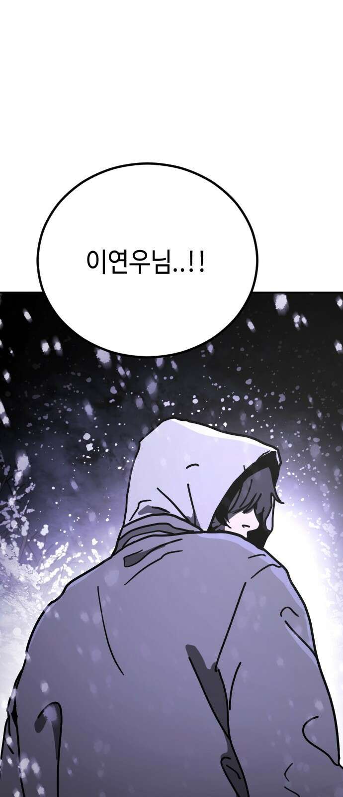어느날 갑자기 서울은 시즌2 5화 10