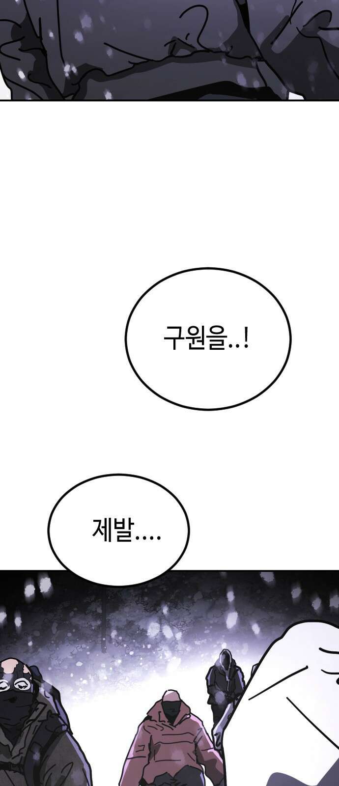 어느날 갑자기 서울은 시즌2 5화 11