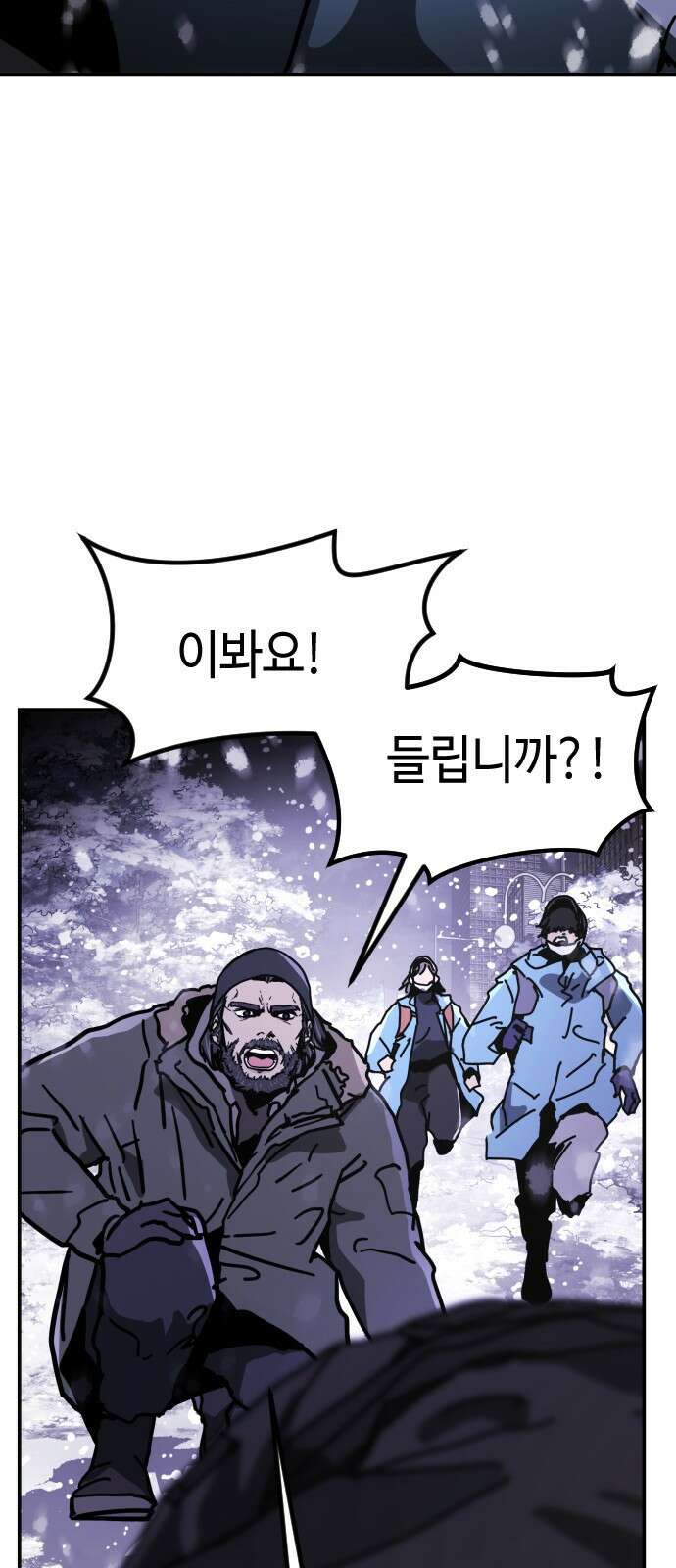 어느날 갑자기 서울은 시즌2 5화 17