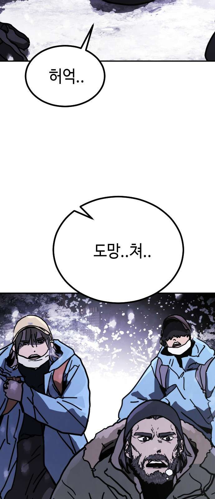 어느날 갑자기 서울은 시즌2 5화 19