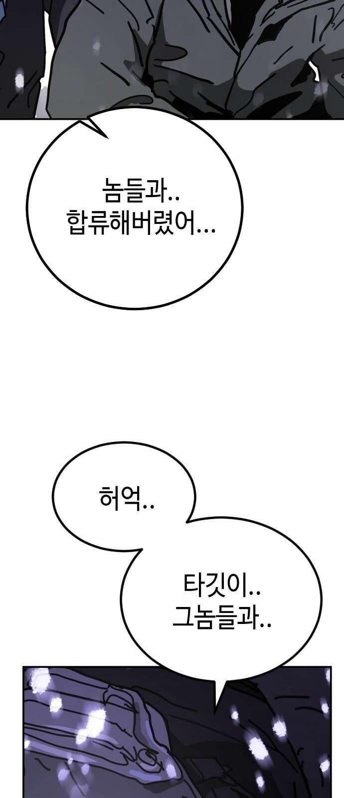 어느날 갑자기 서울은 시즌2 5화 20