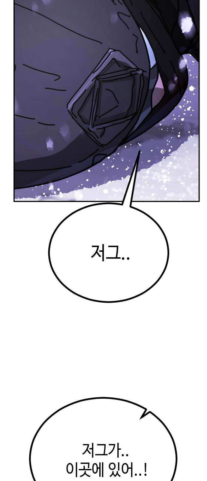 어느날 갑자기 서울은 시즌2 5화 21