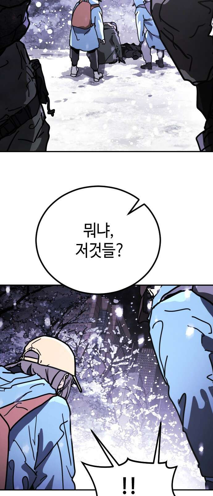 어느날 갑자기 서울은 시즌2 5화 23