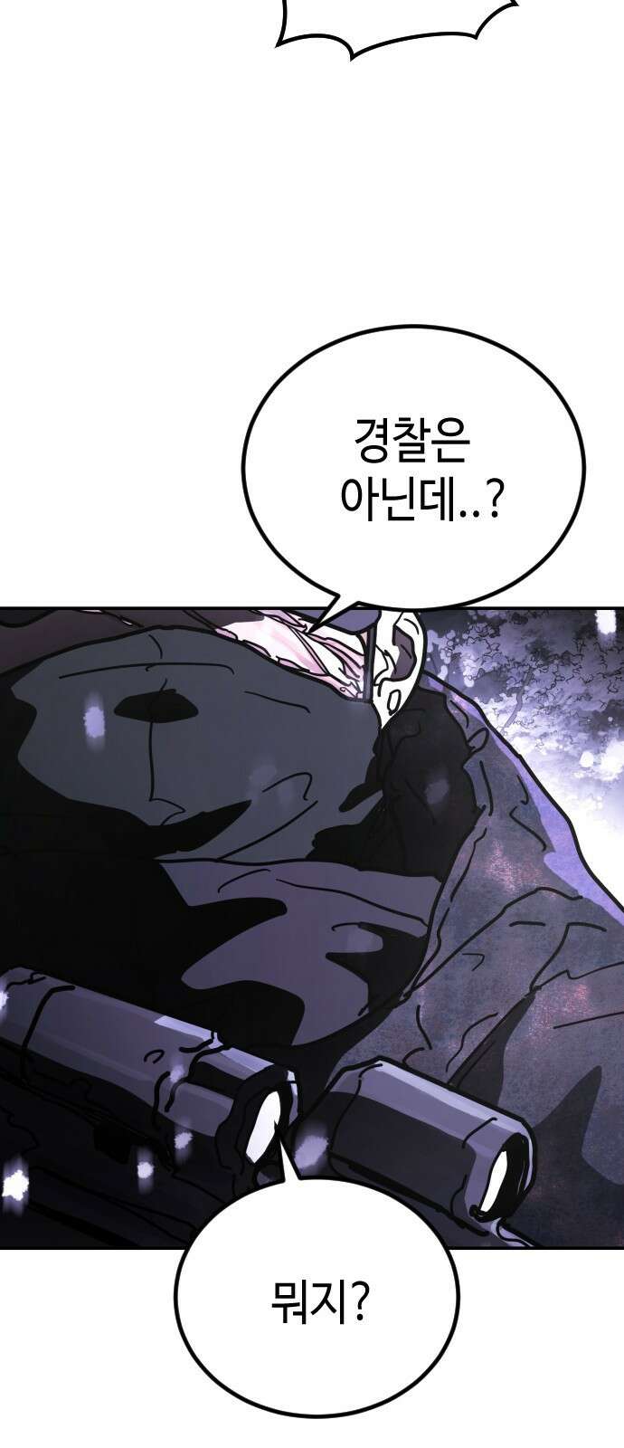 어느날 갑자기 서울은 시즌2 5화 24