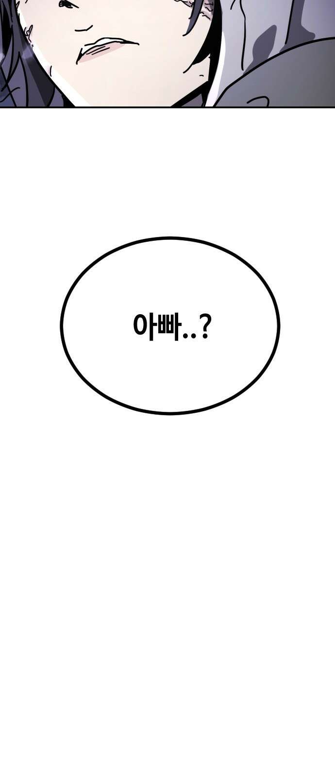 어느날 갑자기 서울은 시즌2 5화 29