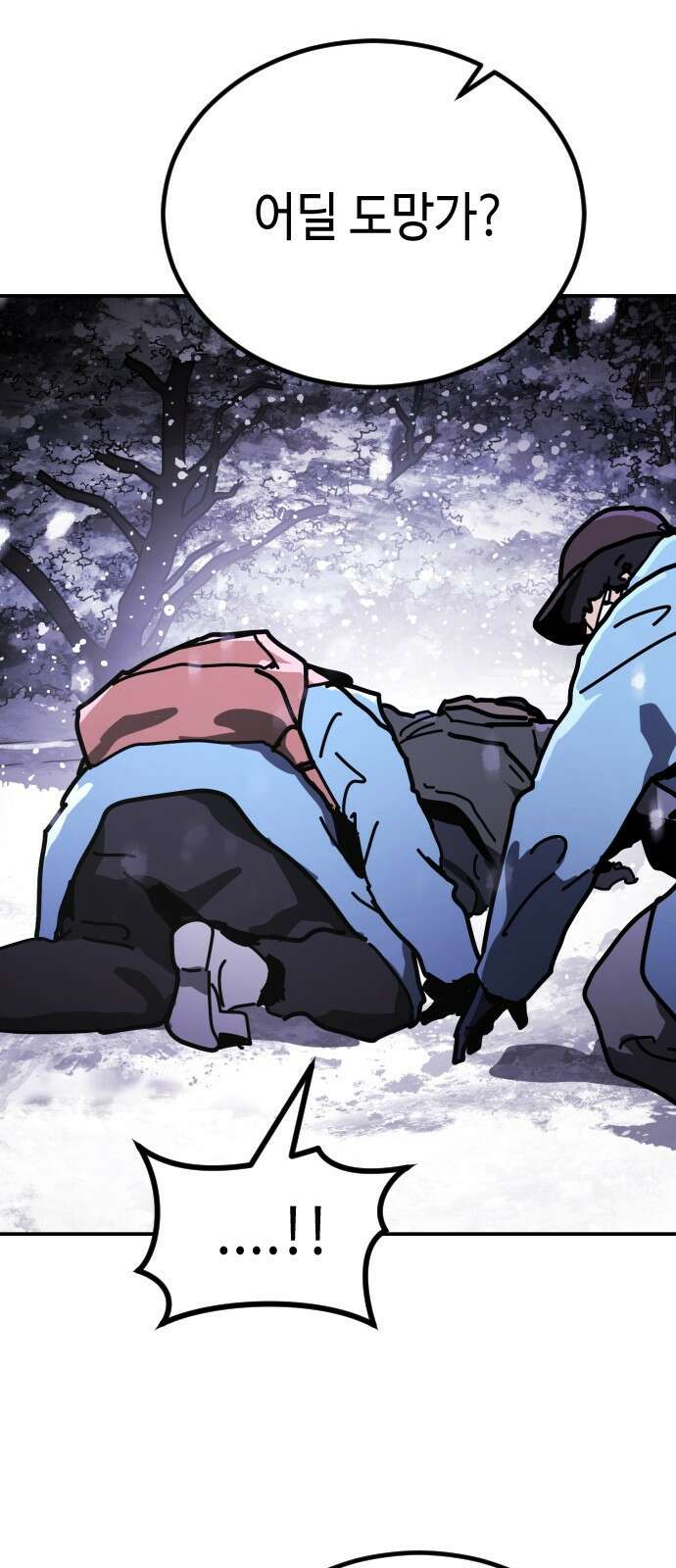 어느날 갑자기 서울은 시즌2 5화 30