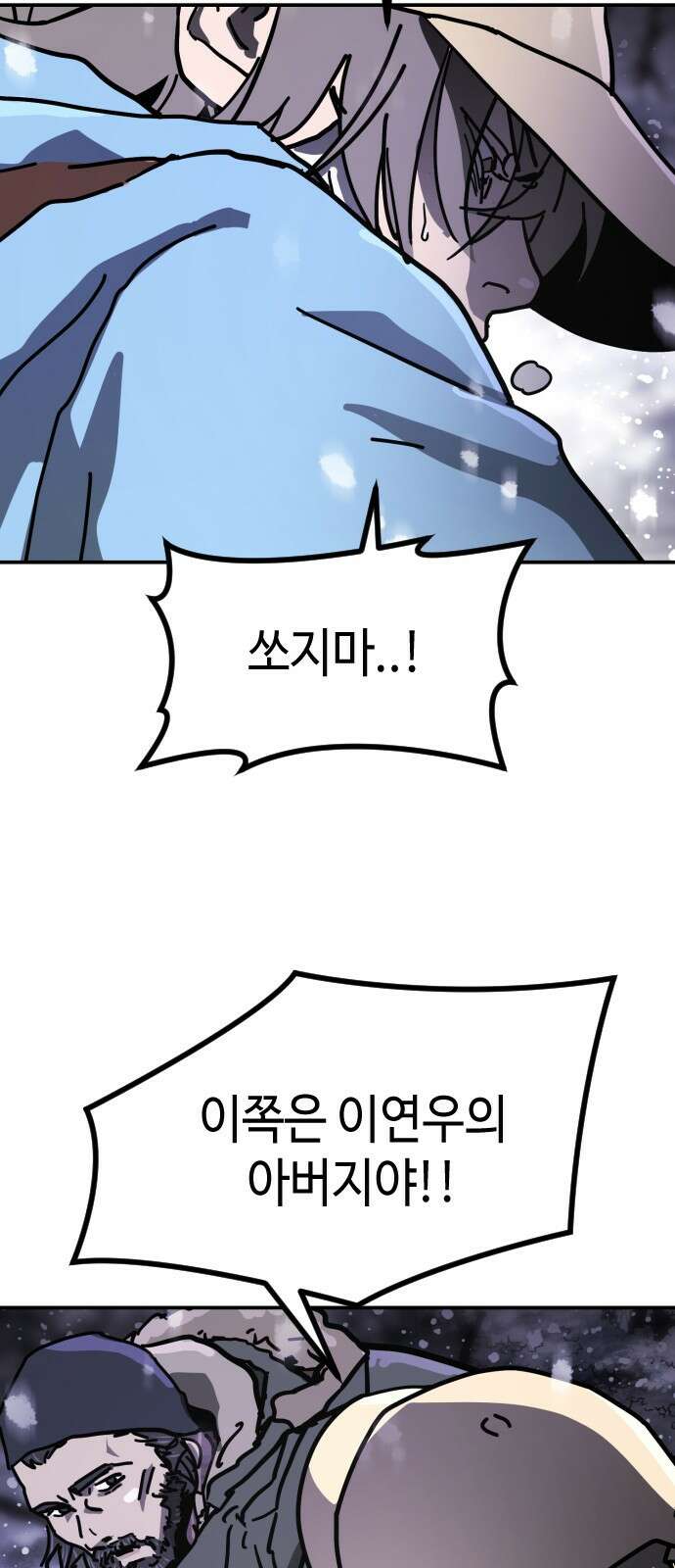 어느날 갑자기 서울은 시즌2 5화 34