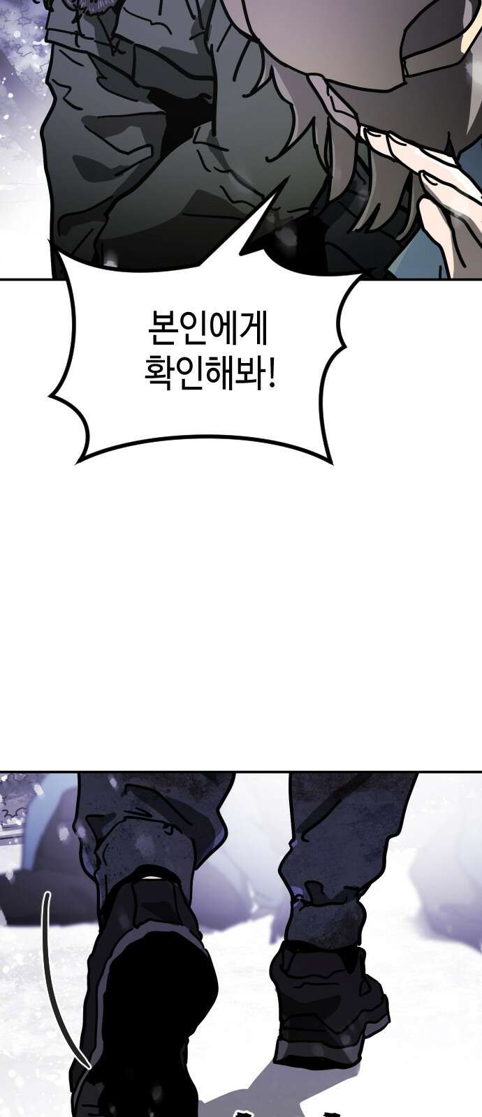 어느날 갑자기 서울은 시즌2 5화 35