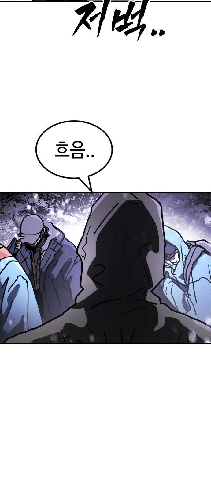어느날 갑자기 서울은 시즌2 5화 36