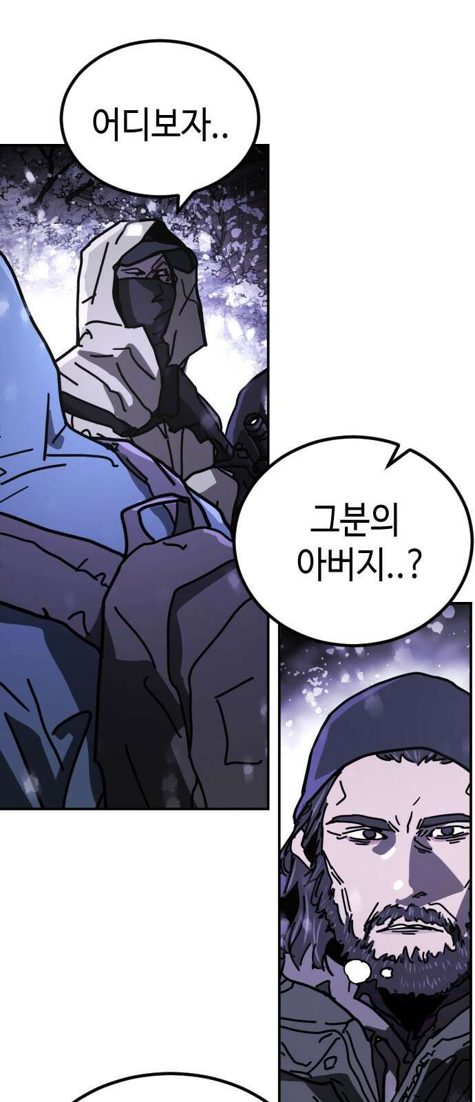 어느날 갑자기 서울은 시즌2 5화 37