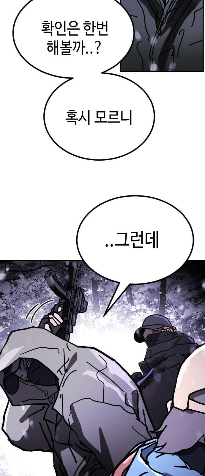 어느날 갑자기 서울은 시즌2 5화 38